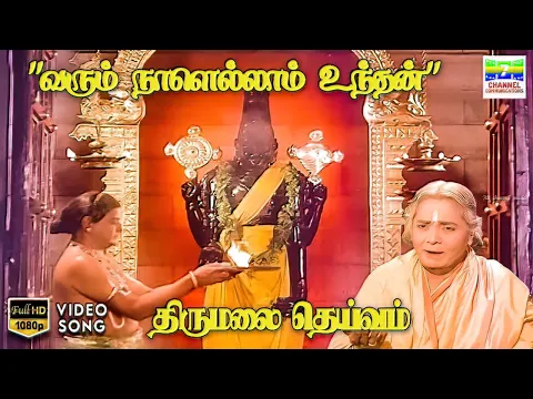 Naalellam Unthan Thirunale - YouTube