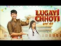 Lagu Lugai Chhoti (Official Video) Ajay Hooda, Kavita Joshi | New Haryanvi Songs Haryanavi 2026 | DJ Song