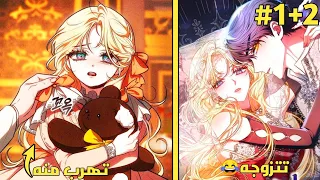 اميرة صغيرة تهرب مع رجل غامض لتكتشف لاحقا انه الامبراطور المفقود مانهوا رومنسي مجمع 