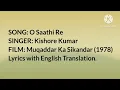 O SAATHI RE, Lyrics with English Translation.