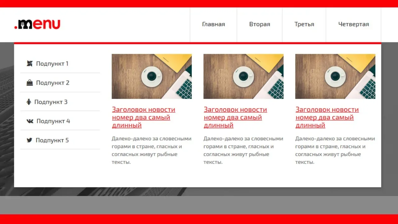Создание адаптивного Mega Menu. HTML сниппеты #2 - Видеоурок