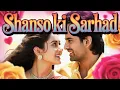 Lagu Shanso Ki Sarhad ❤️| 90s official Bollywood Romantic Song #sadabahaarnagme 
