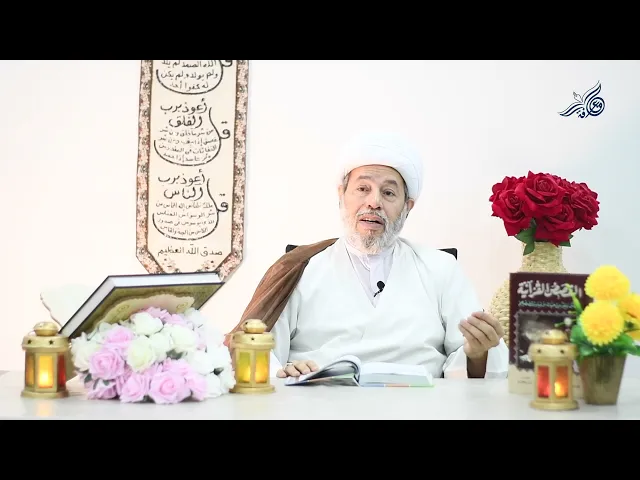 المبادئ العالية في حياة أولي العزم | الحلقة الثالثة: نبي الله موسى (ع) - الشيخ علي منصور سند