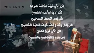 ق ل أنني الخطأ الصحيح  دندنها