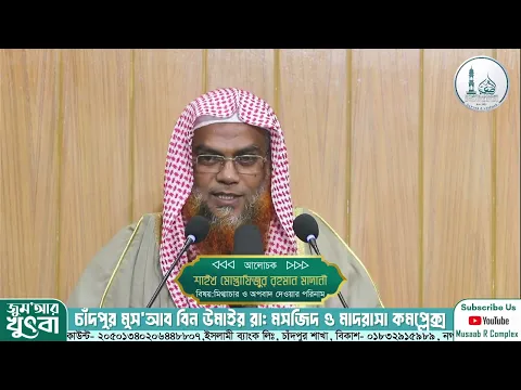 মিথ্যাচার ও অপবাদ