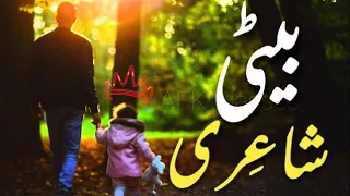 beti poetry status2025 heart touching quotes about daughter beti status betiyan islamic status