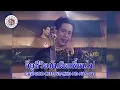 คาราโอเกะ ทำไมต้องเธอ - เบิร์ด ธงไชย