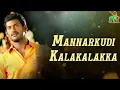 Download Lagu Mannarkudi kalakalakka full video audio song