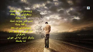 بيحسدوني لما بضحك 