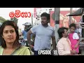 Download Lagu Megha  Episode 18 - (2025-02-08)
