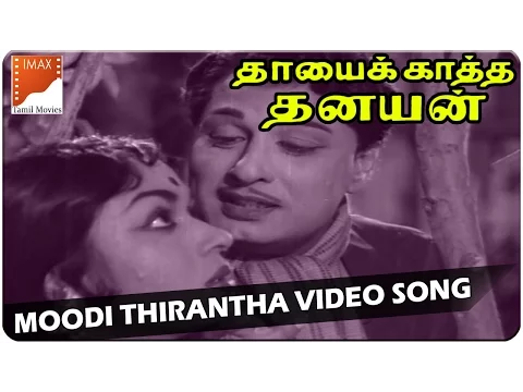 Moodi Thirantha - YouTube