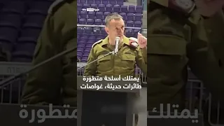 رئيس الأركان الإسرائيلي مصر لديها جيش كبير وأسلحة متطورة ونحن قلقون جدا بشأن هذا الأمر 