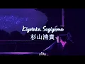 さよならのオーシャン (Sayonara no Ocean) - Kiyotaka Sugiyama //[Sub. Esp];[Romaji]