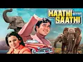 Haathi Mere Saathi 1971 Full Movie With English Subtitle - Rajesh Khanna, Tanuja