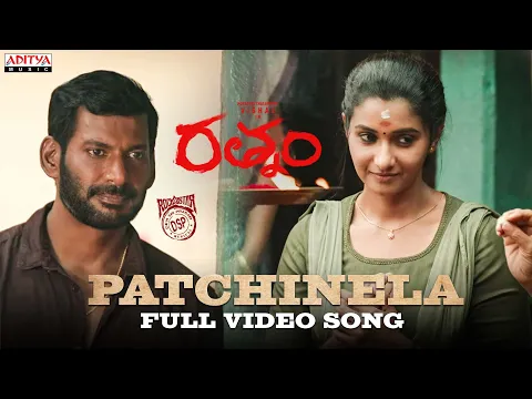 Download MP3 Patchinela Full Video Song | Rathnam | Vishal, Priya Bhavani Shankar | Hari | Devi Sri Prasad