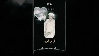 حالات واتس نصر الدين طوبار سال دمعي يا الهي 