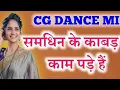 Download Lagu samdhin ke ka kaam pade hai🎧 black dj remix