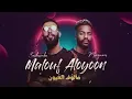 مألوف العيون MALOUT ALOYOON