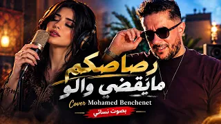رصاصكم مايقضي والو                             بصوت نسائي دندنها