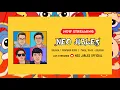 Download Lagu NEO JIBLES LIVE STREAMING 1 FEBRUARI 2022