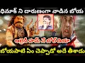 న్యూటన్ కి దిక్కుతోచని ఫిజిక్స్ | akhanda 2 movie review | balakrishna 