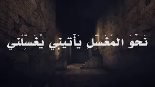 ليس الغريب بصوت الشيخ الدكتور أحمد الحداد دندنها