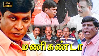 manikanda comedy scenes hd arjun jyothika vadivelu deva 