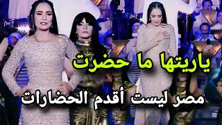 كانت هتقع انتقادات علي ظهور شريهان في إفتتاح المتحف المصري الكبير 