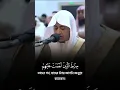 Download Lagu Surah al fatiha by Salah al musalli #islam #quran