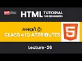 Class and id attributes in HTML Lecture 26 HTML tutorial for beginners