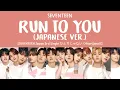 Download Lagu [LYRICS/가사] SEVENTEEN (세븐틴) - Run To You (Japanese ver) [SEVENTEEN Japan 3rd Single ‘Hitorijanai’]