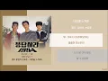 정우, 유연석, 손호준 - 너만을 느끼며 Lyrics / 가사 / {응답하라 1994 OST Part. 7}