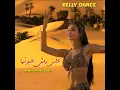 Ala Rmsh Oyonha