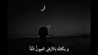 وبكتك بالأرض العيون تألما اناشيد رآئعة اناشيد اسلاميه اناشيد بدون موسيقى حالات واتس 