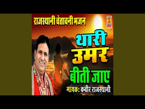 Latest Bhajan Lyrics