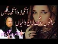 Download Lagu Akh lai Mein jadon di tere naal akh lawan akh na lage By nusrat fateh ali khan/