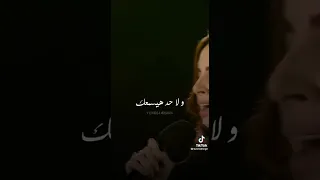 اه من يوم هيجي مليان جرح وألم دندنها