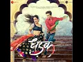 Dhadak Title Track - Ajay Gogavale & Shreya Ghoshal