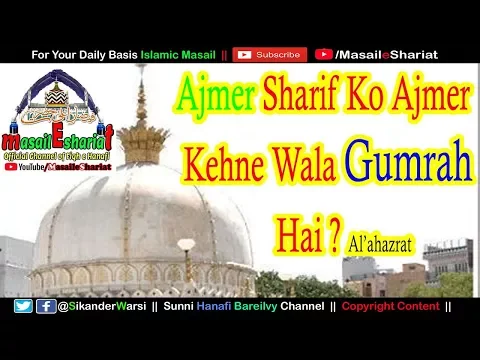 अजमेर को 