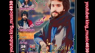 New Song Balochi بلال نصرویی 26 Irani Music 