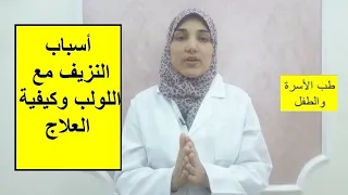 أسباب النزيف مع اللولب وطرق علاجه   كيفية التعامل مع النزيف المهبلي بعد تركيب اللولب دندنها
