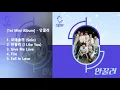 Download Lagu [All Tracks] Ciipher (싸이퍼) 1st Mini album - I Like You