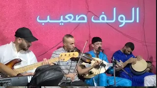 أغنية الولف صعيــب كمـا لـم تسمعها من قبل بـأداء النجم سيـدعلي 