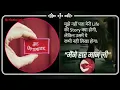 मुझे नहीं पता मेरी Life की Story क्या होगी, लेकिन उसमें ये कभी नहीं लिखा होगा : \