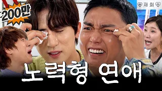 ‘헤어지자’를 무기로 쓰는 사람의 심리ㅣ영업중EP.77 [EN]