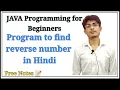 Program to Reverse number in JAVA in Hindi JAVA full Course for beginners in Hindi ANKUR RAWAT