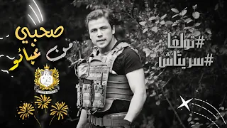 اجدد حالات واتس  مهرجان صحبي من غبائو  عصام صاصا مودي امين     دندنها