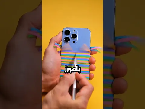 يعني البس البامبرز ياجماعة ولا ايه 😂
