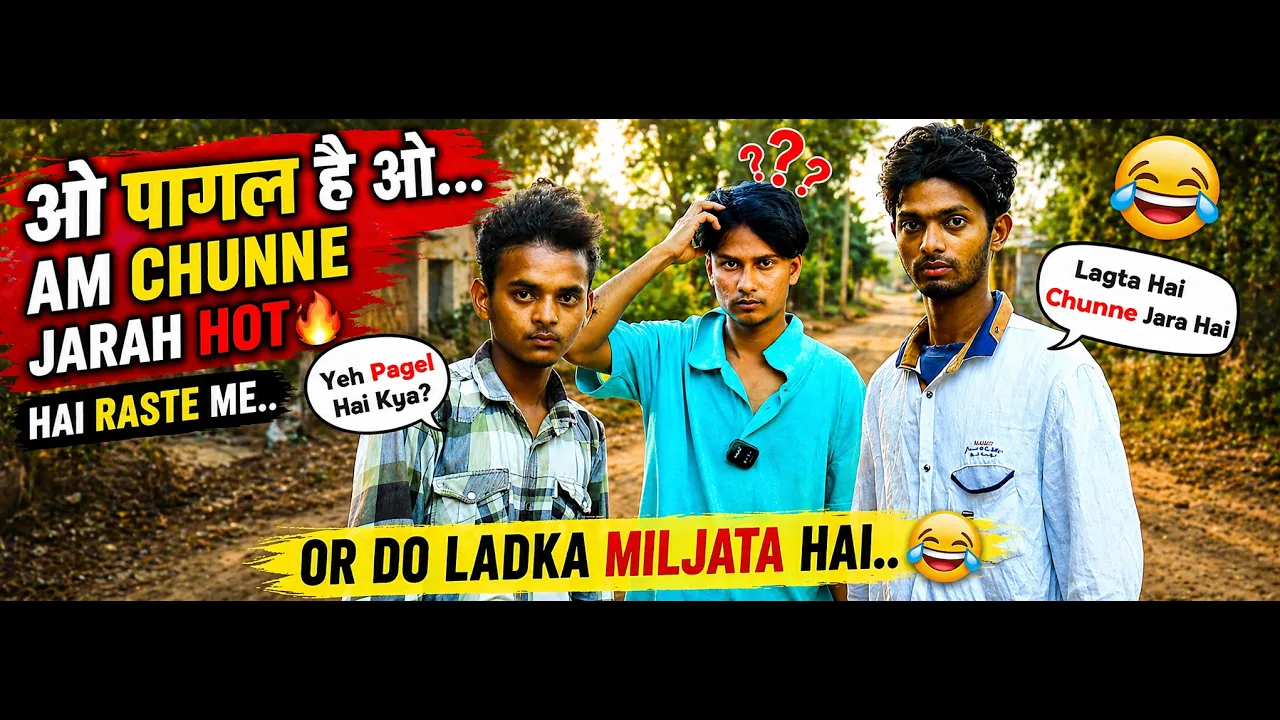 "रास्ते में मिला पागल! 🤯आम चुनने गया था… पर मिल गए 2 लड़के 😳😂""Raste Me Mila Pagal! 🤯