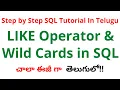 SQL Like Operator Wild Cards in Telugu SQL Full Course in Telugu Like Operator in SQL Telugu